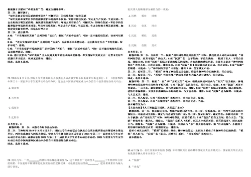 2022年03月浙江宁波海曙区鼓楼街道招考聘用从事社会保障和公共就业基层服务工作人员强化练习卷3套700题答案详解版