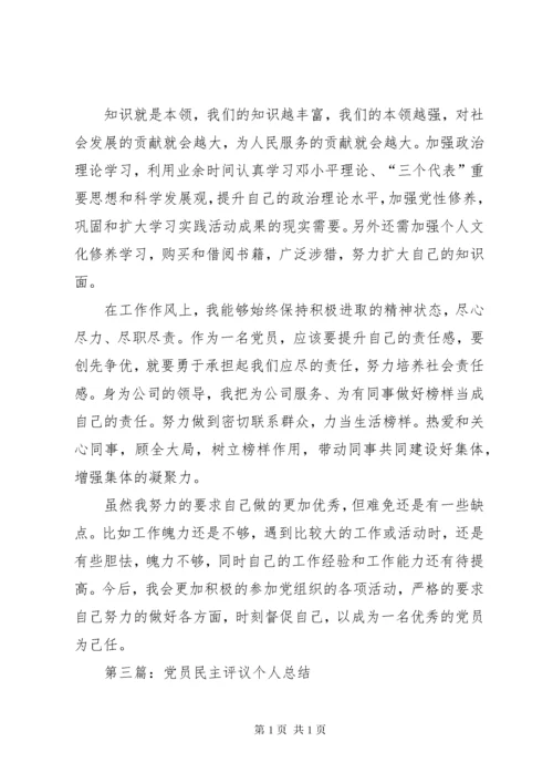 工会委员政治纪律、组织纪律、廉洁纪律、群众纪律、工作纪律和生活纪律总结 (2).docx