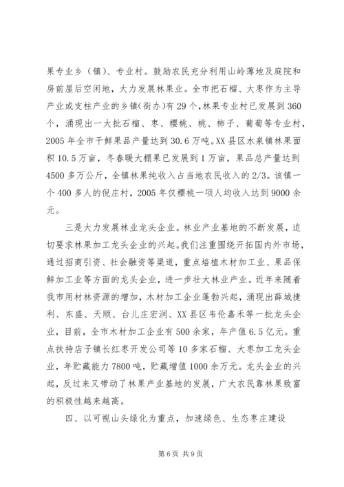 努力推进社会主义新农村建设.docx