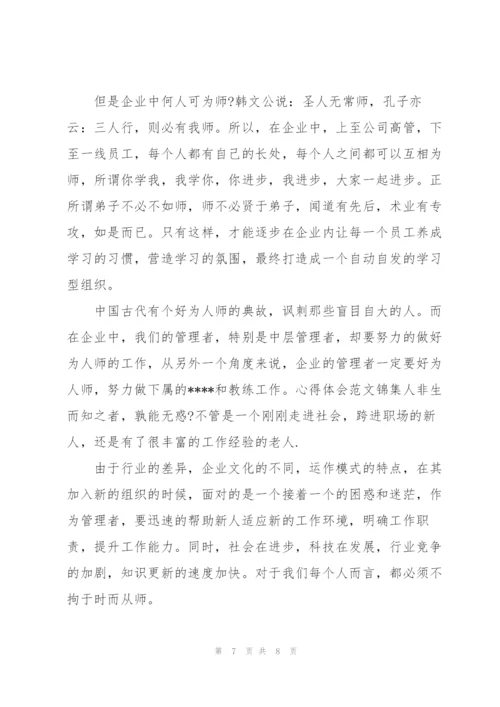 师说读后感800字作文高中【5篇】.docx