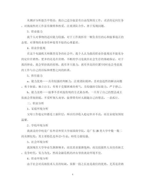 精编之企业年度营销计划书范文.docx