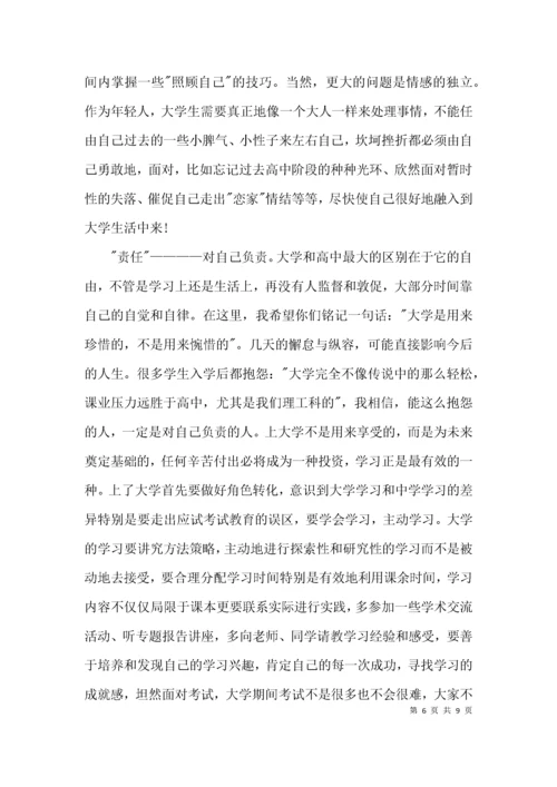 （精选）高中生学习经验交流发言稿材料.docx