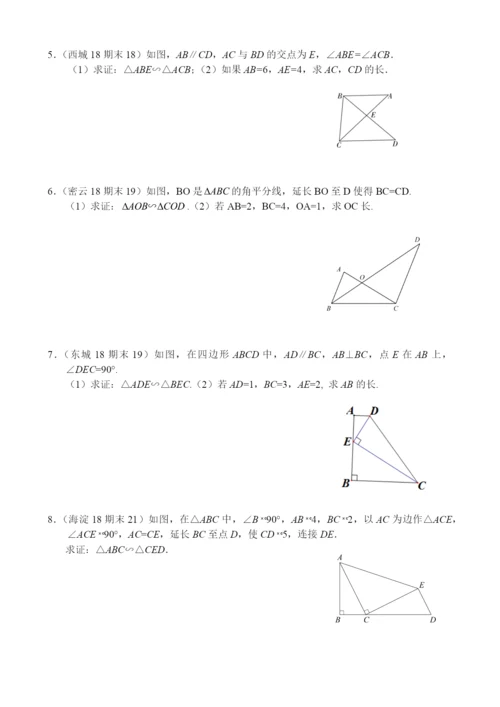 2021.1初三期末各区试题分类.docx