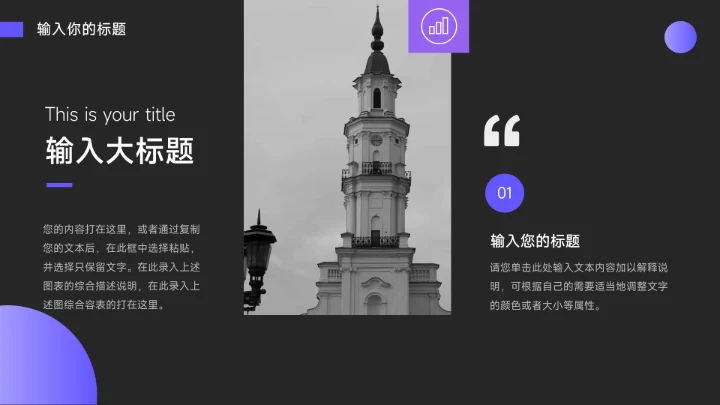 紫色暗色高端大学生心理健康PPT模板