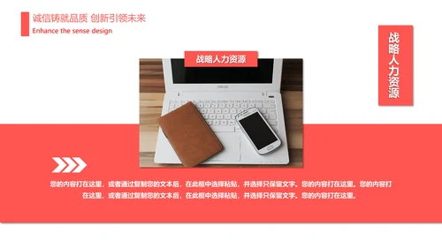 人力资源部年终工作总结计划通用PPT模板
