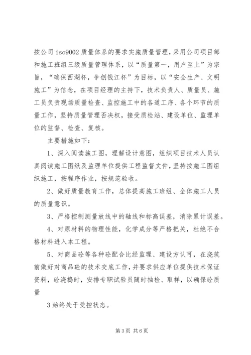 基础验收汇报资料.docx