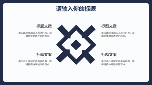 城市建设规划总结汇报PPT模板