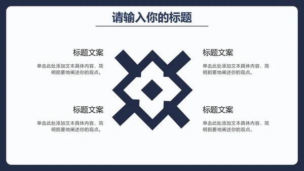 城市建设规划总结汇报PPT模板