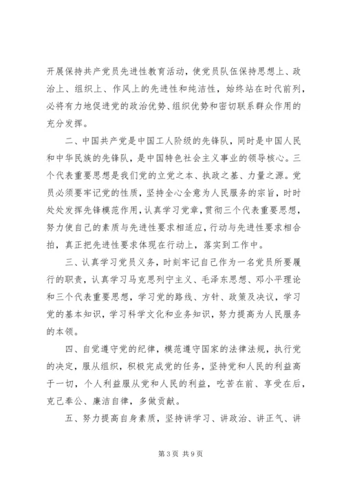 乡镇干部学习党章党史心得.docx