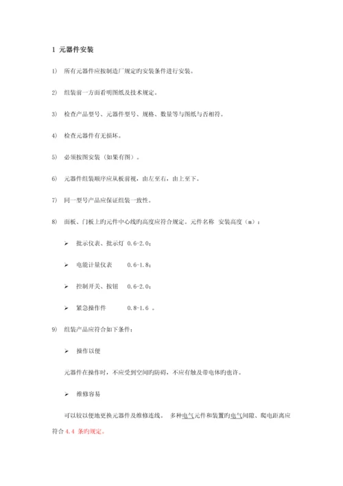 PLC控制柜综合施工专题方案.docx