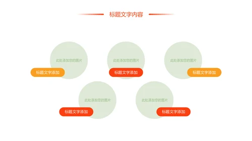 时尚美食文化舌尖上的中国PPT模板