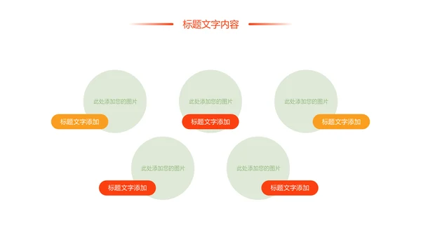 时尚美食文化舌尖上的中国PPT模板