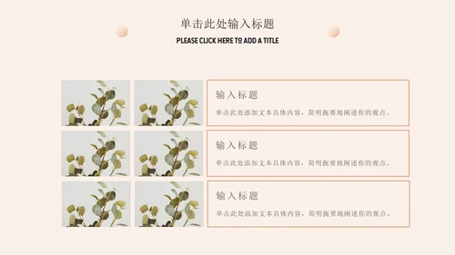 渐变家居产品介绍通用ppt模板