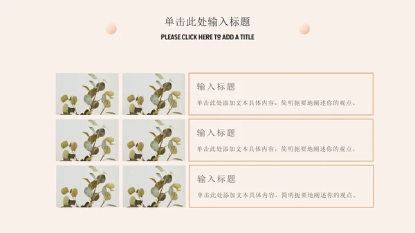 渐变家居产品介绍通用ppt模板