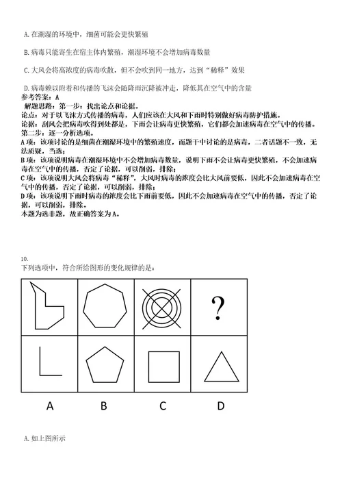 2022年贵州省贵阳市赴部分高校人才引进招聘1537人考试押密卷含答案解析