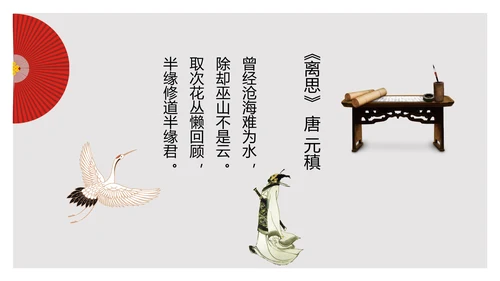 中国风诗词大会诗歌朗诵PPT课件