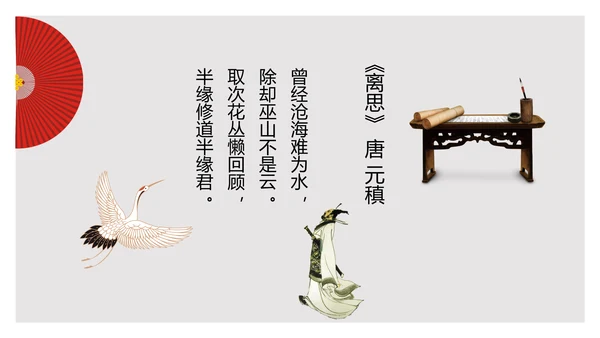 中国风诗词大会诗歌朗诵PPT课件