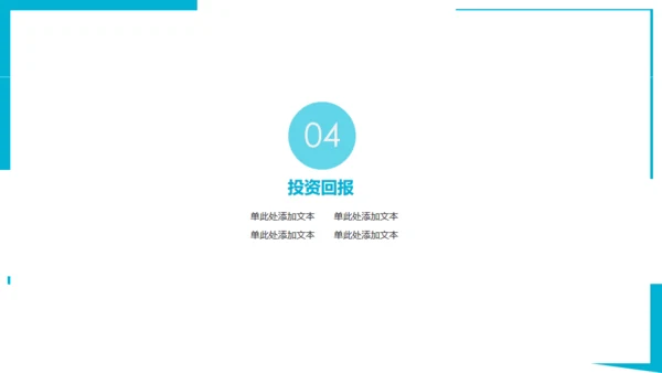 蓝色简约通用商务工作计划PPT模版