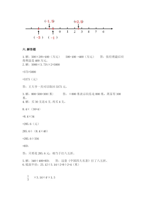 北湖区六年级下册数学期末测试卷及答案一套.docx