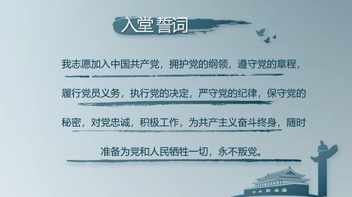 蓝色法律讲堂用法治迎来美好明天党支部PPT