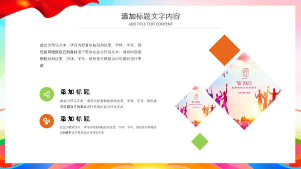 水彩风中国共青团青春梦想年轻就是力量PPT