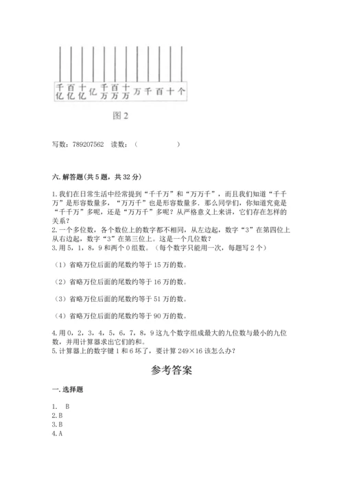 西师大版四年级上册数学第一单元 万以上数的认识 测试卷审定版.docx