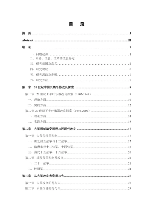 1、论文-已改.docx