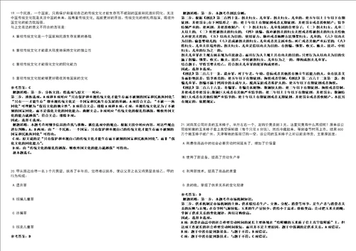 2022年01月2022江西南昌经济技术开发区平安办执法辅助人员公开招聘2人强化练习卷3套700题答案详解版