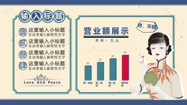 复古时尚唱片民国风通用PPT模板