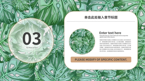 绿色叶子工作总结PPT模板