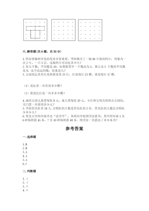苏教版数学三年级上册期末测试卷含完整答案【有一套】.docx