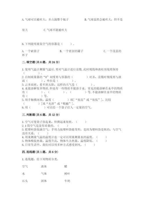 教科版小学三年级上册科学期末测试卷附完整答案【易错题】.docx