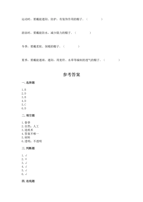 教科版二年级上册科学期末测试卷及答案（有一套）.docx