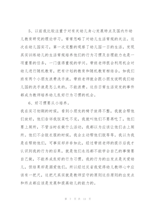 2022年幼儿园教育实习工作总结范文.docx
