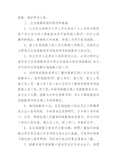 加油站灭火应急预案演练记录.docx