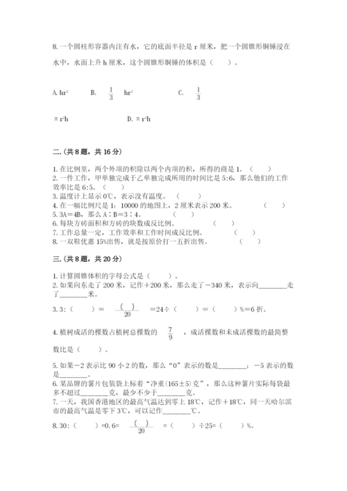 青岛版数学小升初模拟试卷附答案【a卷】.docx