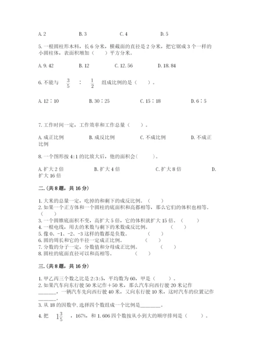 浙江省【小升初】2023年小升初数学试卷必考题.docx