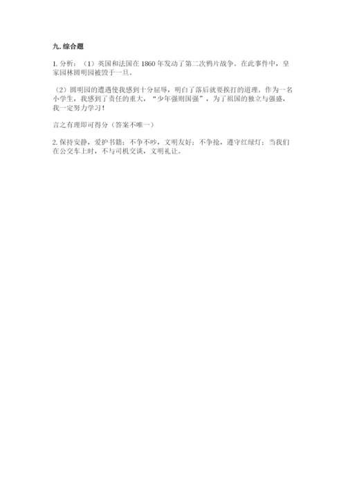部编版五年级下册道德与法治 期末测试卷【夺冠系列】.docx