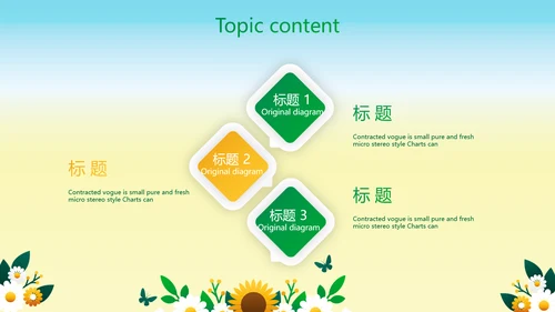 绿色心理健康咨询管理动态PPT模板