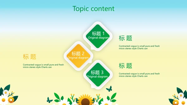 绿色心理健康咨询管理动态PPT模板