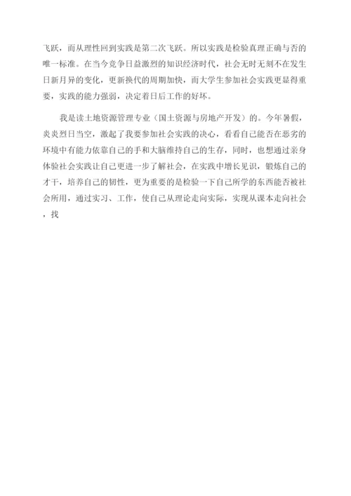 大学生寒假实践论文.docx