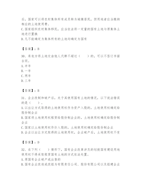 土地登记代理人之土地权利理论与方法题库及一套完整答案.docx