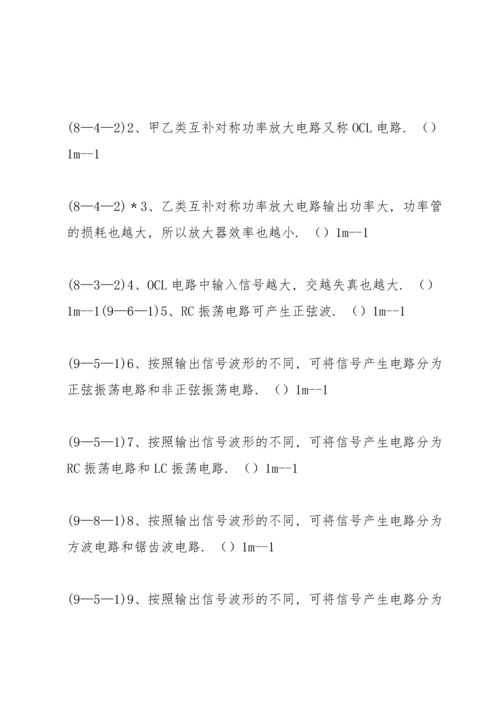 北京交通大学远程教育.docx