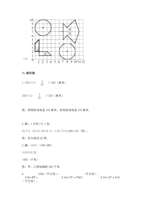 人教版六年级上册数学期末测试卷附下载答案.docx