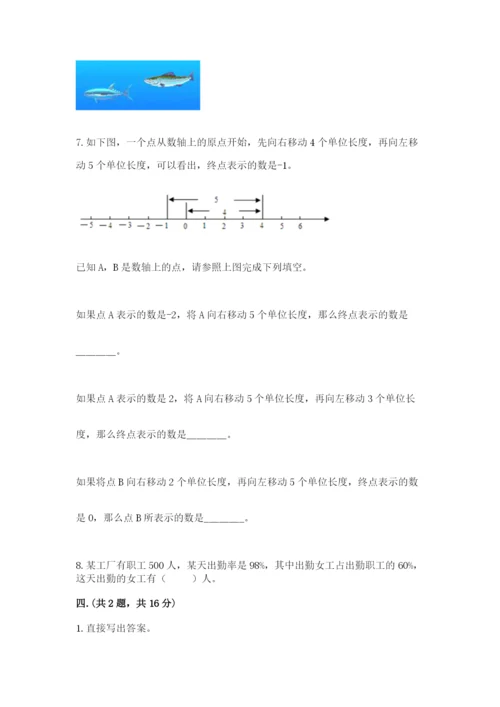 贵州省【小升初】2023年小升初数学试卷【实用】.docx