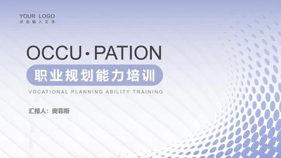 紫色纹理风简约职场工作总结汇报PPT模板