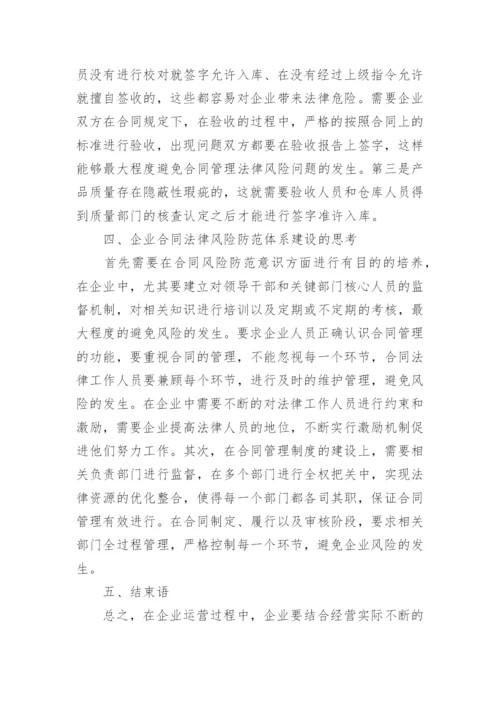 有关法学毕业论文.docx