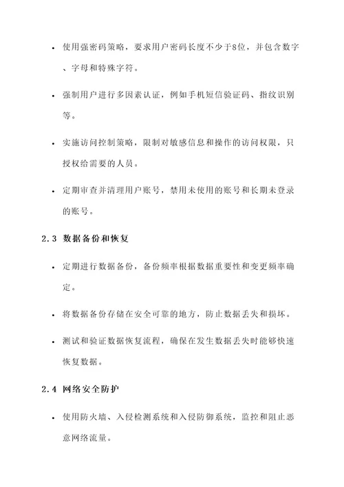 财富论坛安全生产工作方案