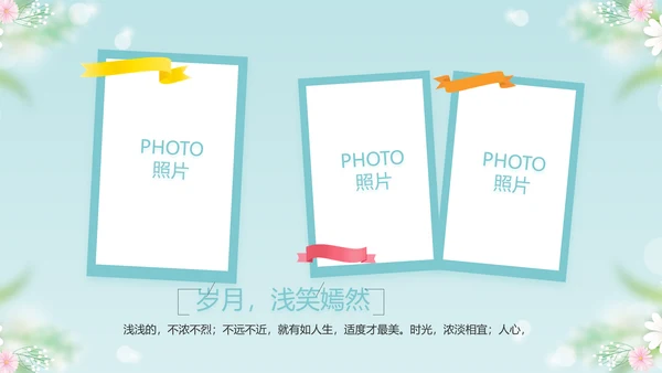 唯美毕业啦致青春毕业季青春毕业纪念册PPT