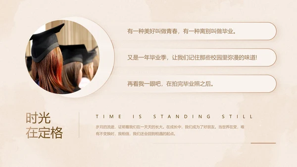 青春纪念册大学毕业纪念册PPT模板